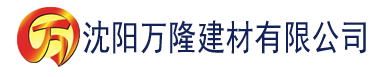 沈阳亚洲欧美熟妇另类久久久建材有限公司_沈阳轻质石膏厂家抹灰_沈阳石膏自流平生产厂家_沈阳砌筑砂浆厂家